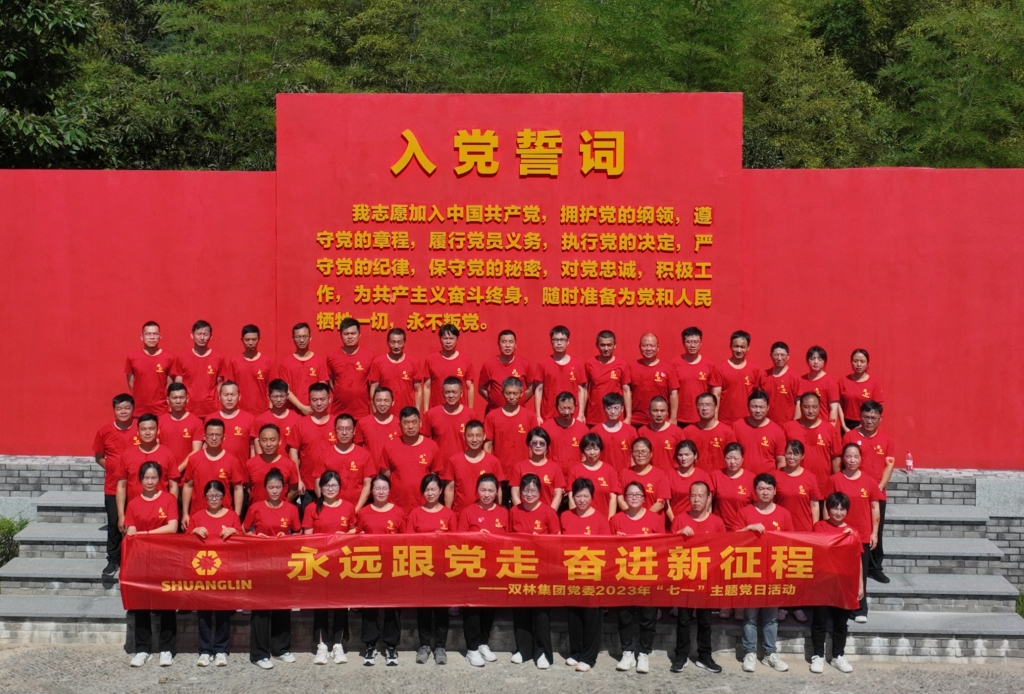 bat365党委发展2023年“七一”主题党日活动 